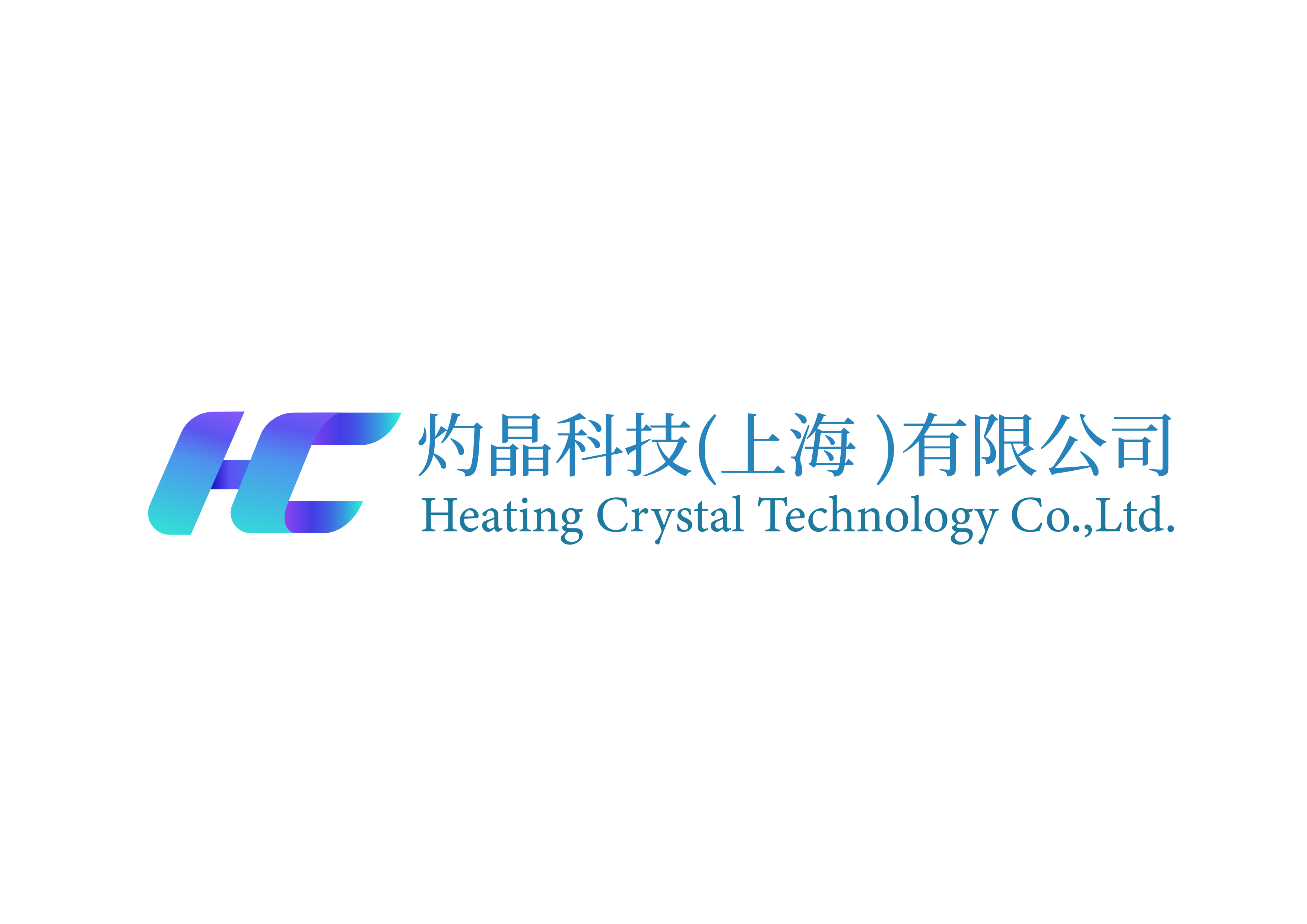 灼晶科技（上海）有限公司